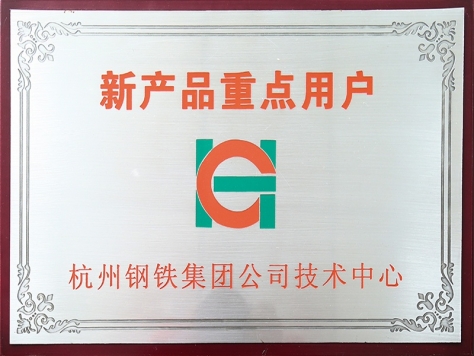 新產(chǎn)品重點(diǎn)用戶